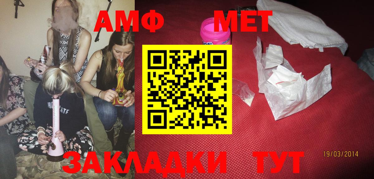 Амфетамин  Amphetamine VHQ  Вход с VPN  Сосновый Бор 