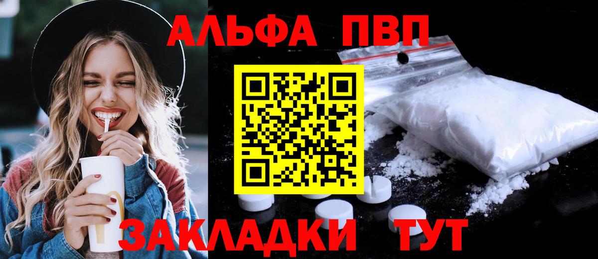 APVP СК КРИС  Alfa_PVP VHQ  Alpha PVP СК КРИС  Вход с VPN  Сосновый Бор 