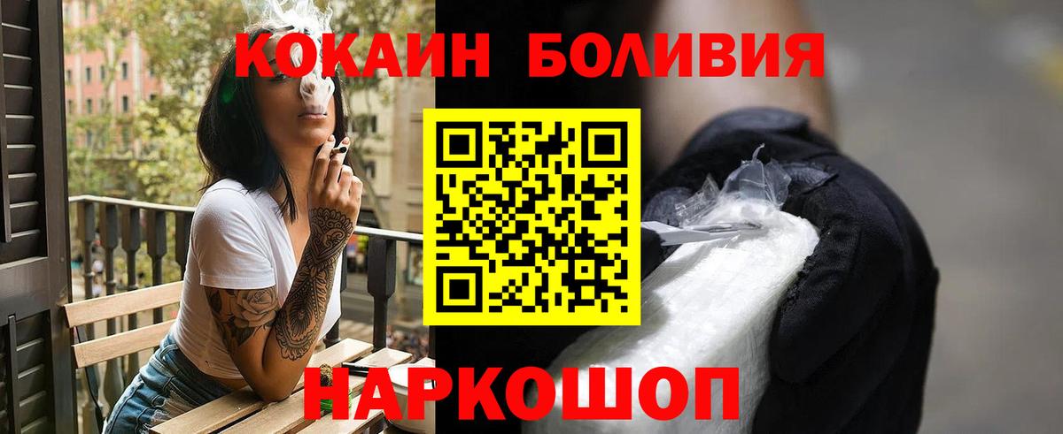 Кокаин Fish Scale  Кокаин Перу  Вход с VPN  Сосновый Бор 