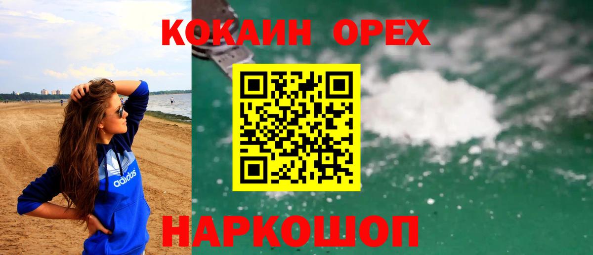 COCAIN Колумбийский Сосновый Бор