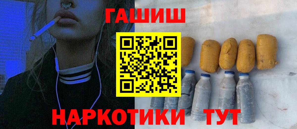 Сосновый Бор  ГАШ  Вход с VPN  Гашиш Ice-O-Lator  Гашиш Premium 
