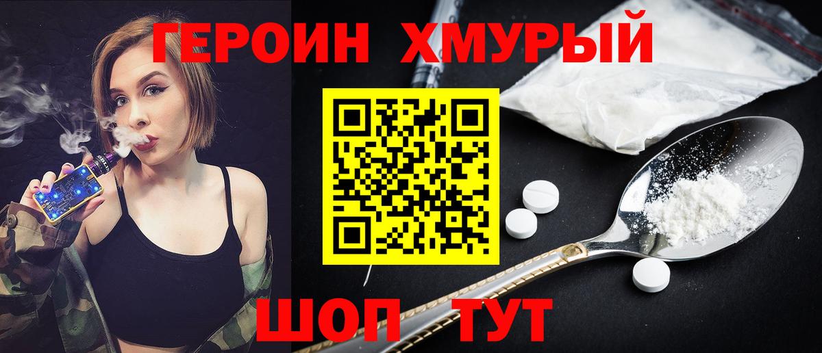 Сосновый Бор  Героин  Вход с VPN  Героин герыч 