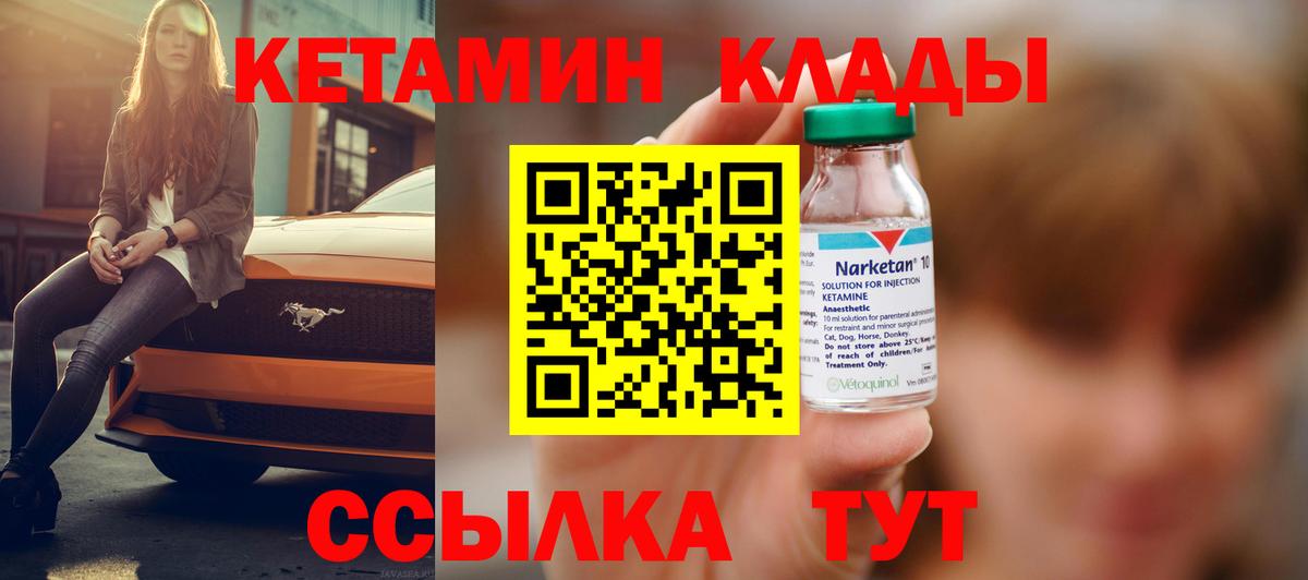 КЕТАМИН ketamine  Вход с VPN      Сосновый Бор 