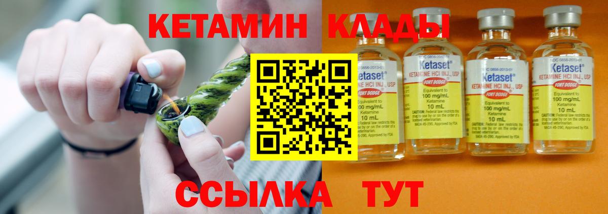 Кетамин VHQ Сосновый Бор