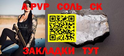соль курить ск Ярославль
