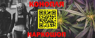 каннабис Янаул