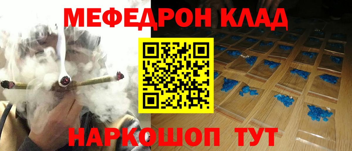МЯУ-МЯУ мяу мяу  Меф  Сосновый Бор  Мефедрон  Вход с VPN  где найти наркотики  МЕФ мука 