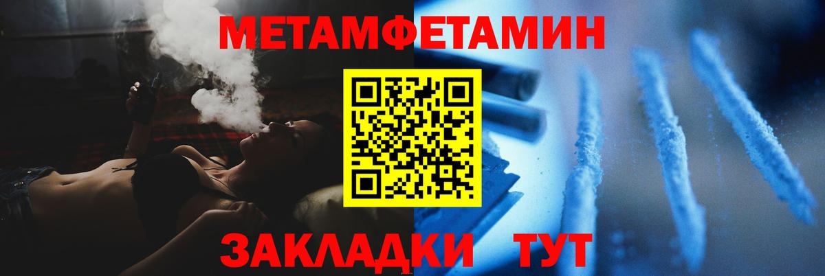 Метамфетамин витя Сосновый Бор