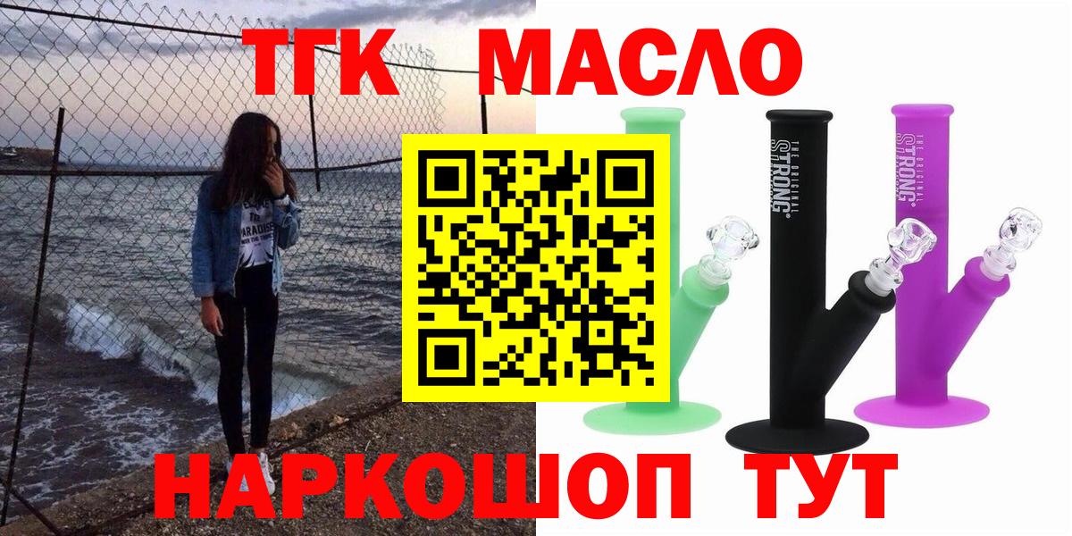 Дистиллят ТГК THC oil  купить закладку  Вход с VPN  Сосновый Бор  Дистиллят ТГК вейп с тгк 