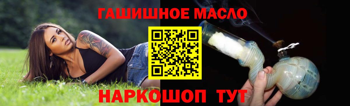 Дистиллят ТГК гашишное масло Сосновый Бор